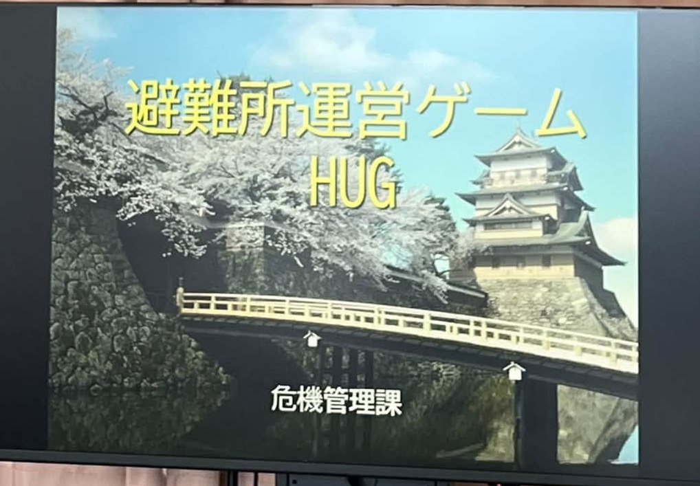 避難所運営ゲーム(HUG) 諏訪　諏訪商工会議所　